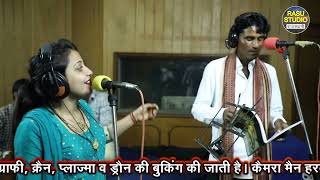 Download lagu Rajasthani Rasiya // भवर खटाना व सन्ध्या चौधरी की रिकोर्डिंग कैसे होती है जयपुर में mp3 Download lagu Rajasthani Rasiya // भवर खटाना व सन्ध्या चौधरी की रिकोर्डिंग कैसे होती है जयपुर में mp3