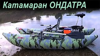 Надувные катамараны для рыбалки на веслах