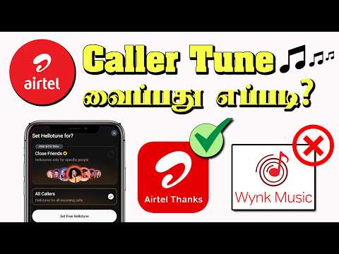 Airtel Caller Tune Set Tamil | How to Set Airtel Caller Tune in Tamil 2025