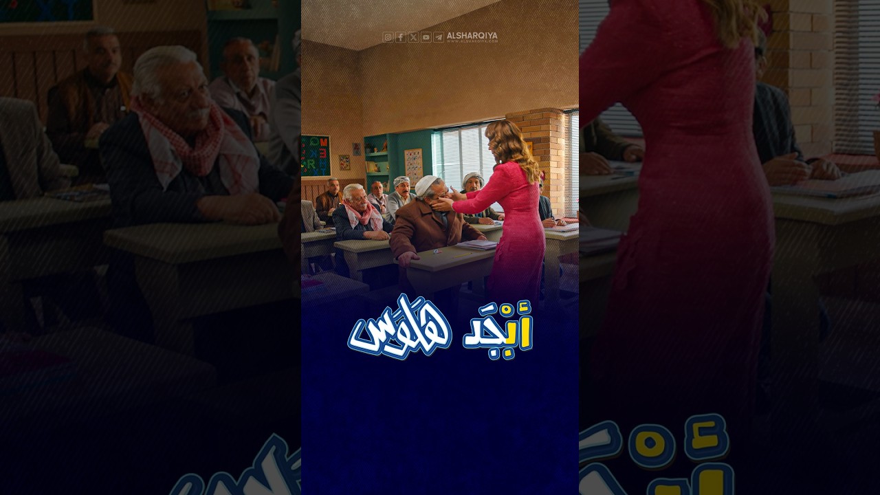 فيديو | أبو جمعة وأبو سامي يشرحان الإيثار بكل إيثار