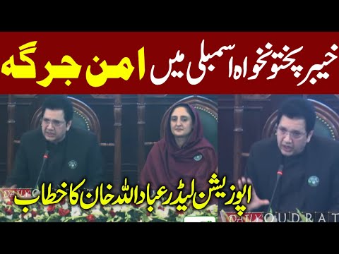 KP Assembly Opposition Leader Ibadullah Khan Speech at Aman Jirga Peace  Focus on Security Crisis 🇵🇰