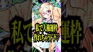 【実用性アリ!?】パンドラαがまさかのデティアカル適正ってマジかwwwキラーなしでもクソ強いです【モンスト】#shorts