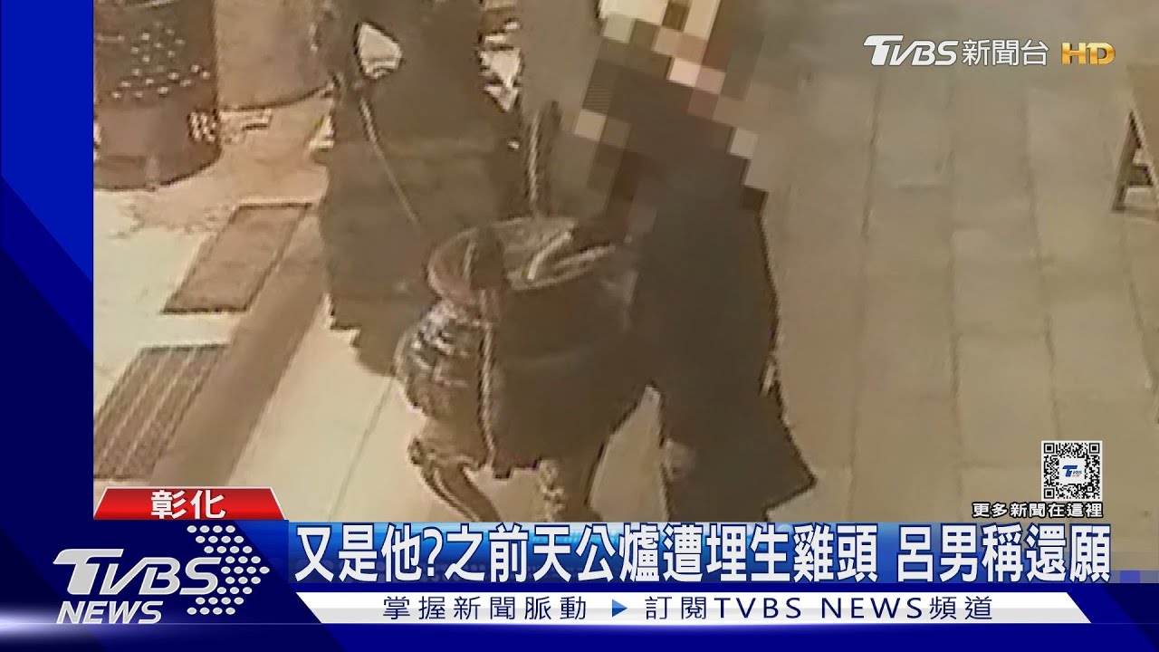 黑魔法?半夜怪男 天公爐燒符紙、插木劍、澆水