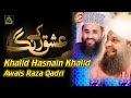 Alhaj Awais Raza Qadri At Chakwal With Khalid Hasnain Khalid Ishq K Rang Main Rang Jao Mera Yaar