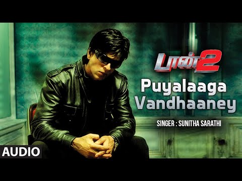 Puyalaaga Vandhaaney Audio Song | Tamil Movie Don 2 | Shahrukh Khan,Priyanka C I Shankar-Ehsaan-Loy