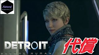 #32「Detroit:Become Human」【無事に国境行きバスに乗ることができたカーラ達。しかし、その代償として罪悪感を感じる···】マイペースに実況プレイ