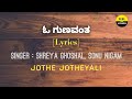 O Gunavantha Song Lyrics In Kannada Jothe Jotheyali Shreya Ghoshal Feel The Lyrics Kannada