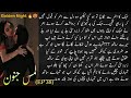 Golden Night Of Mehak And Ahmer Lams E Junoon Episode 38 Dastan E Ishq