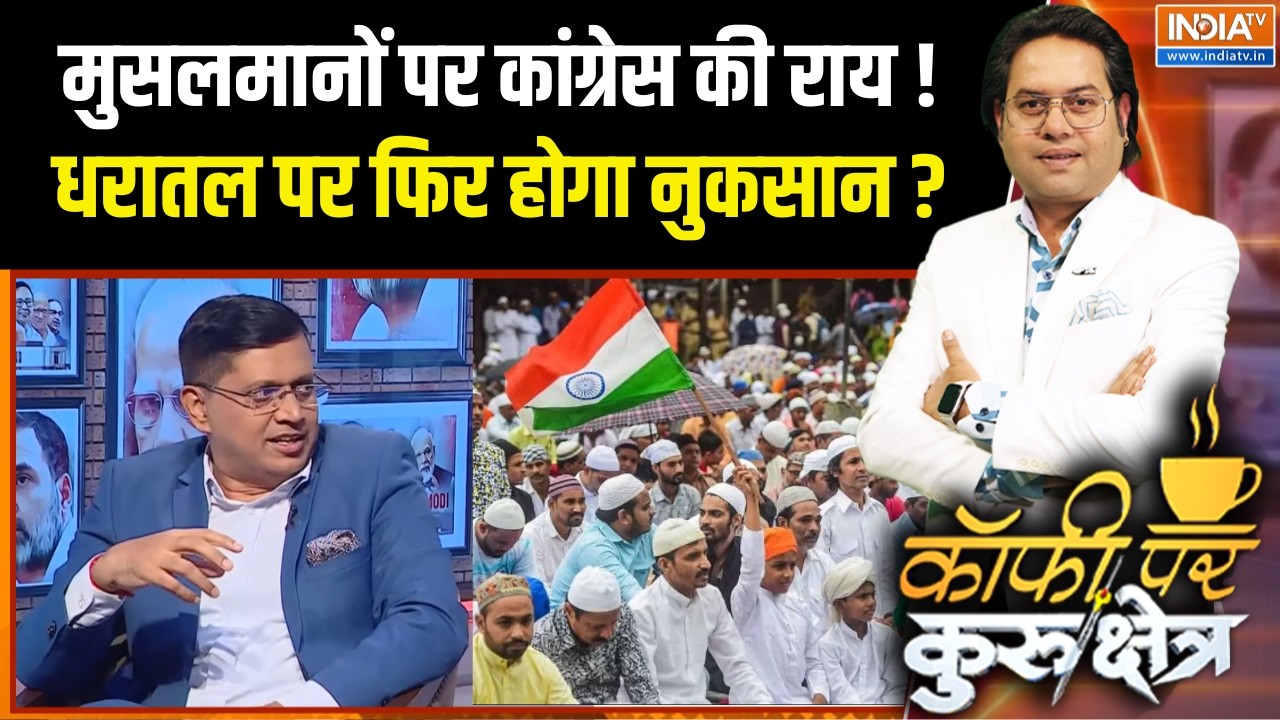 Congress On Netanyahu Statement : मुसलमानों पर Congress की राय फिर कराएगी तगड़ा 