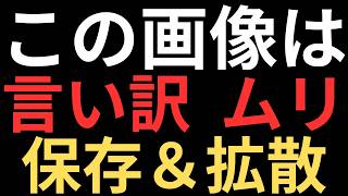 最後まで見ればわかる！アメリカから流出した資料がコレ