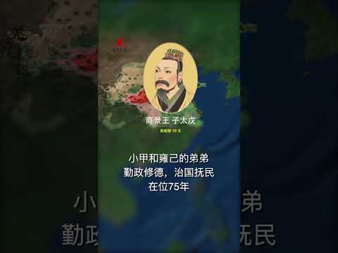 太戊
