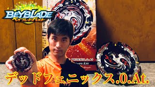 【ベイブレードバースト】デッドフェニックスのレビュー＆対戦をしてみた