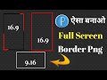 How To Create Youtube Border Size In Pixellab Youtube Border Size Kaise Banaye