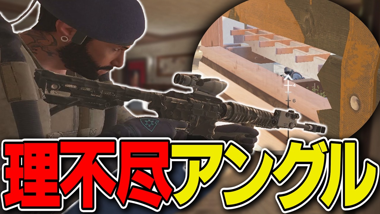 角度がエグすぎて無警戒で敵が通る"リスキル"が強すぎたw - シージ