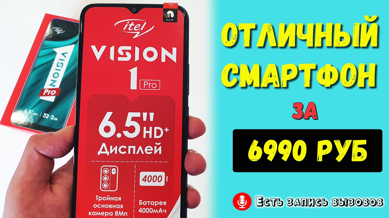 Смартфон Itel Vision 1 Pro Синий