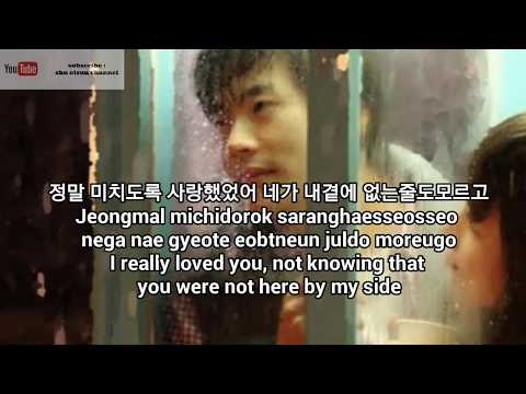 Kim Bum Soo - A Sad Story Than Sadness Lyric (More Than Blue OST)