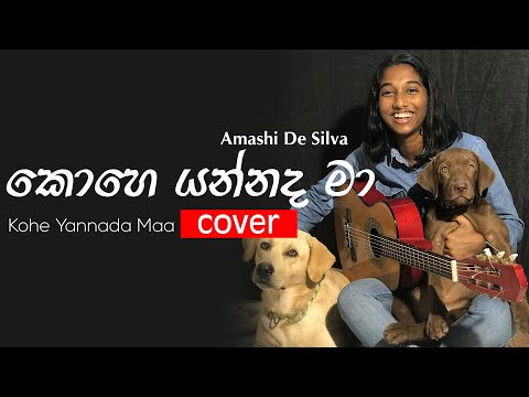 Bachi Susan - (කොහෙ යන්නද මා) Kohe Yannada Maa (Cover) Amashi
