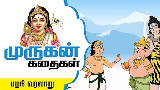 Story of Palani in Tamil  Six Abodes of Murugan  L
