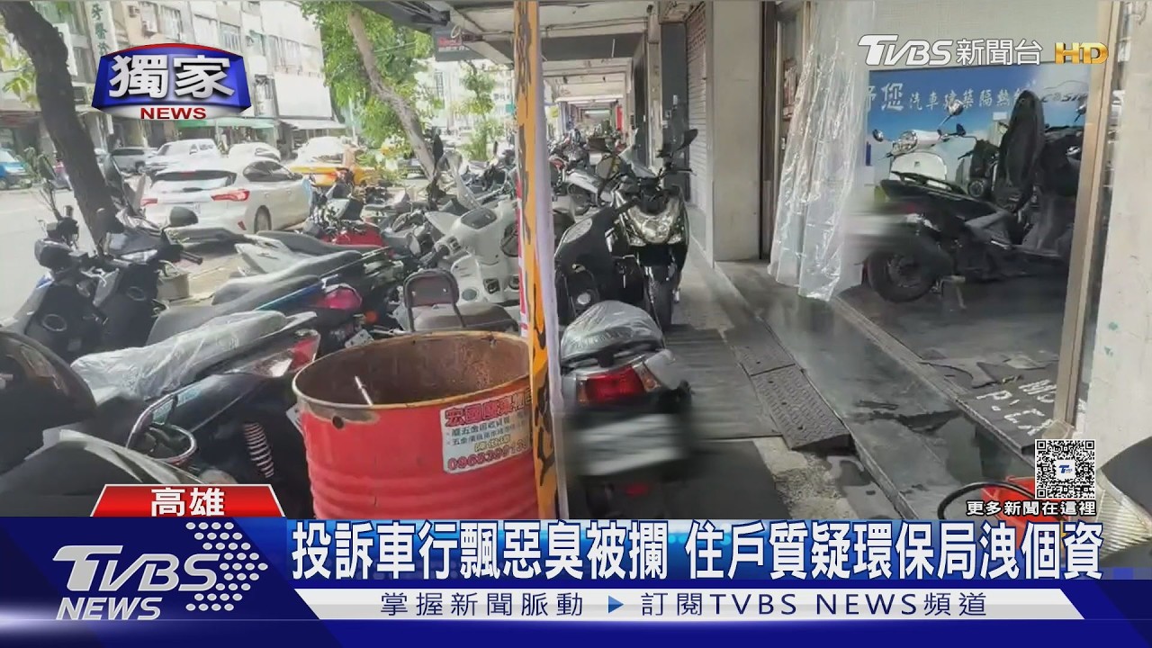 獨家影音/投訴車行飄惡臭被攔下質問!檢舉人質疑環保局洩個資