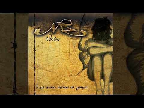 ΝΕΚΡΙΚΗ ΣΙΓΗ | ΤΙ ΜΕ ΚΑΝΕΙ ΑΚΟΜΑ ΝΑ ΓΡΑΦΩ