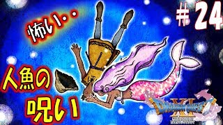 【ドラクエ11S 辛口実況】ナギムラー村　スイッチ版ドラゴンクエスト11S　その24