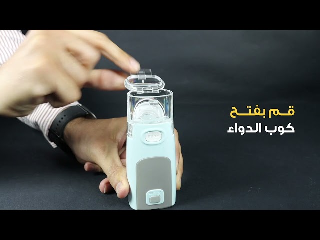 جهاز إستنشاق البخار TOKEMESH جرانزيا