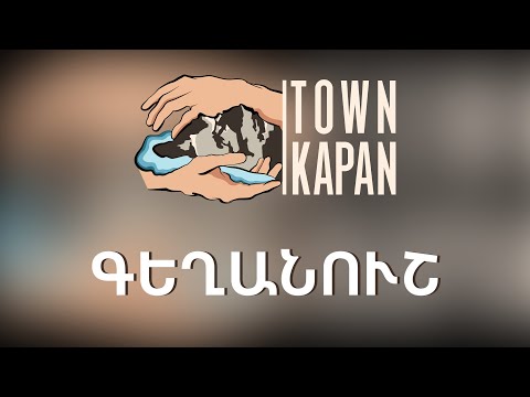 Գեղանուշ / Geghanush (Gabriel Jeeg & Mane Davtyan)