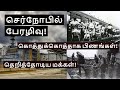 Chernobyl Nuclear Disaster in Tamil | Why it happened
