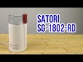 Satori SG-1802-RD - відео