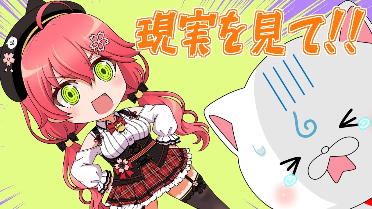 【手描き】アイドルはトイレに行かないという幻想を打ち砕くみこち【ホロライブ/切り抜き漫画】