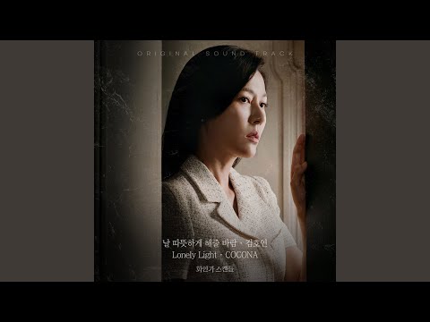 Video thumbnail for Lonely Light (Inst.)