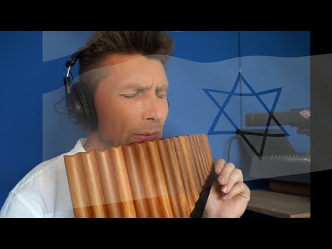 Hatikvah הַתִּקְוָה | David Döring | Pan flute | Panflöte | Flauta de Pan
