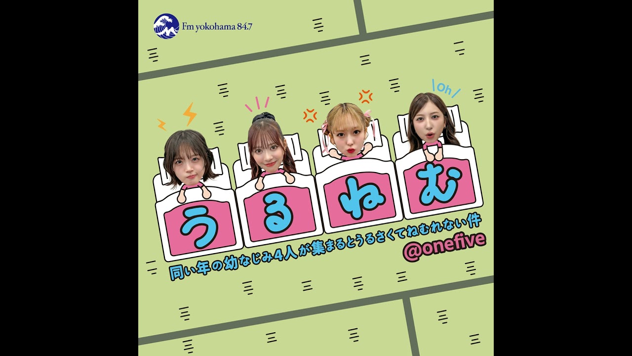 【同い年の幼なじみ４人があつまるとうるさくてねむれない件】#21