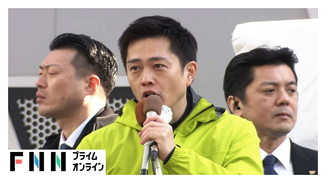 【ノーカット】日本維新の会：吉村代表　第一声　【衆院選2026】  (2026年01月29日)