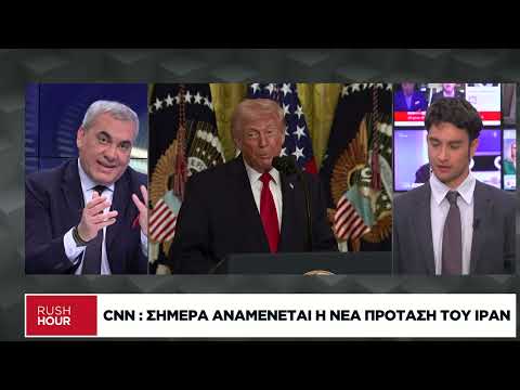 Η νέα πρόταση του Ιράν στον Τραμπ