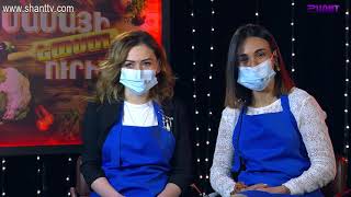 Մամայի եփածն ուրիշ է/Mamayi epatsn urish e - Program 313