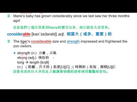 considerably [kən`sɪdərəblɪ] adv. 相當大（或多）地；非常 | 熱血教師 | 均一教育平台