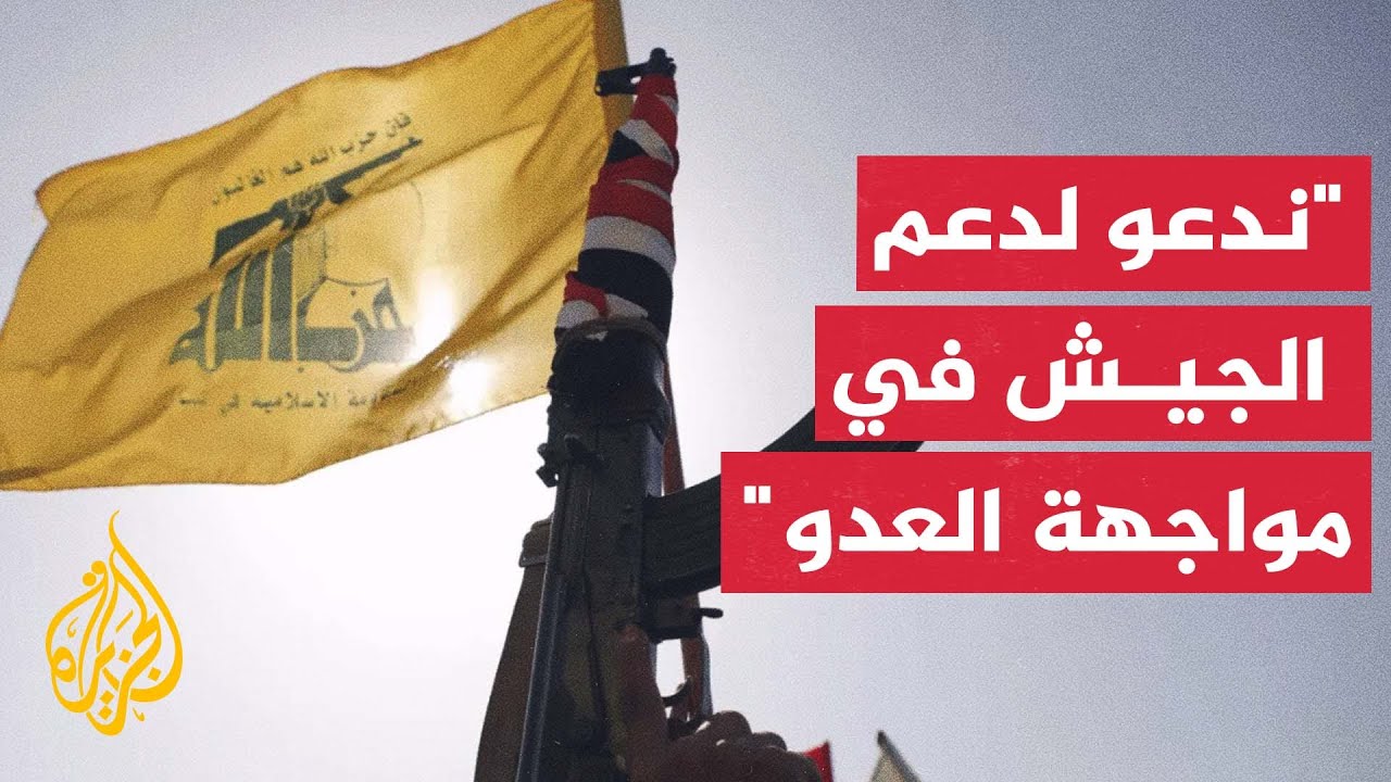 حزب الله: واشنطن صاحبة الضوء الأخضر للتصعيد الإسرائيلي بهدف الضغط على لبنان