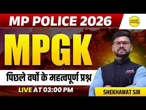 MP POLICE 2026 MPGK PYQ | MP POLICE EXAM 2026 |  MP POLICE CONSTABLE 2026 EXAM BY SHEKHAWAT SIR