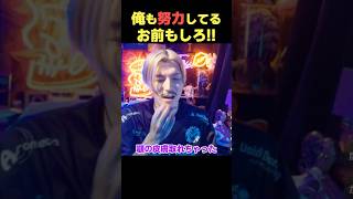 モテるために努力したら...顎の皮膚が取れた?!【DJふぉい】の失敗