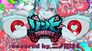 - DECO*27 「ゾンビ」 - "Zombie" Covered by 二ノ宮はぐ