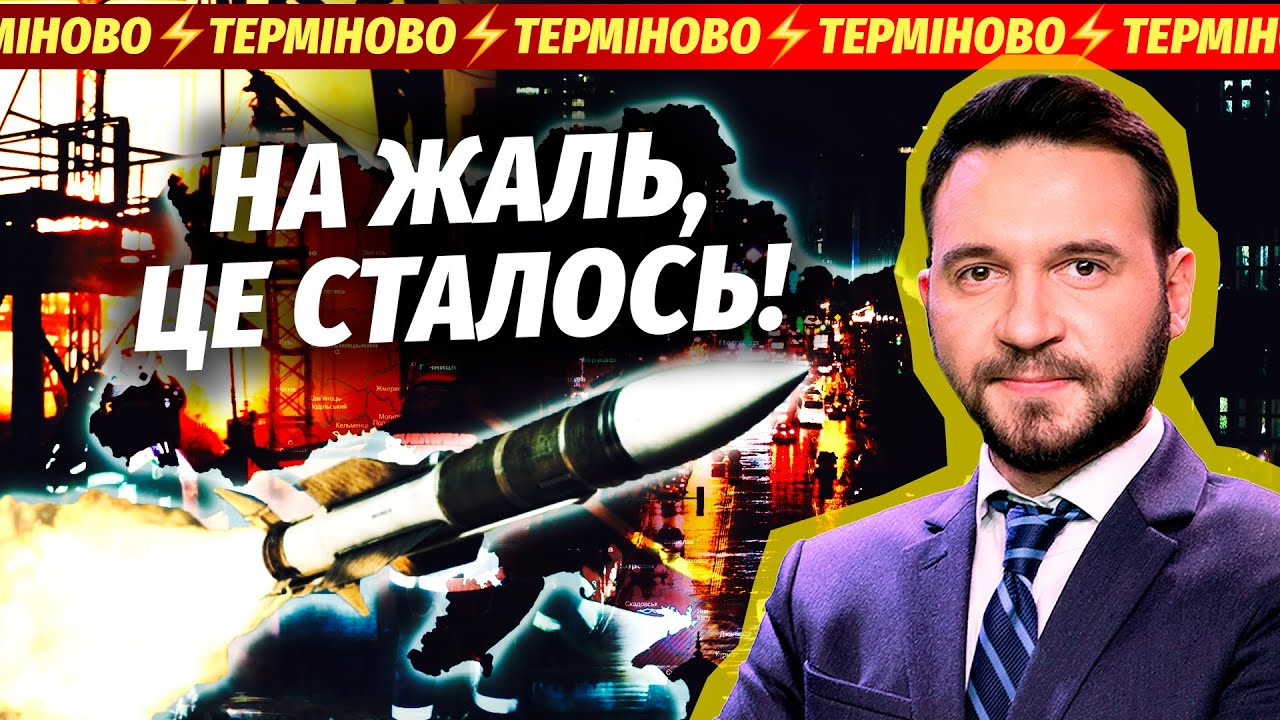 ❗️ТЕРМІНОВО! ПОВНА ЗУПИНКА ТЕС УКРАЇНИ. Коли вимкнуть ВЕЛИКІ МІСТА? Наші по?