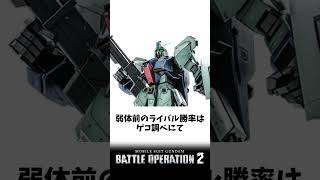 【バトオペ2のMS事情26】リガズィ量産すれば勝てた時代があった【ゲコ動画】#機動戦士ガンダムバトルオペレーション2 #ゆっくり実況 #ガンダム