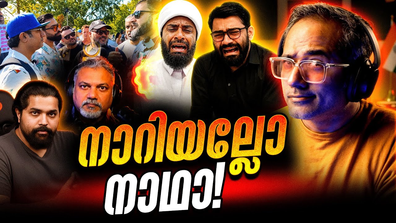 കുരു പൊട്ടൽ തുടരും | London Updates #arifhussain 