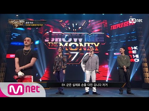[ENG sub] Show Me The Money777 [5회] 'EK, X아치 같아요' 비주얼 甲! 119 패거리를 공개합니다! 181005 EP.5