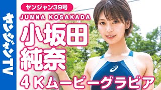 【4Kムービーグラビア】SNSでも大人気のグラドル