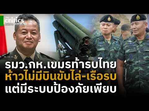 คลิกเพื่อดูคลิปวิดีโอ
