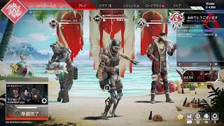 【女性配信】今日もApexやってみる♪(参加型にしてみる）