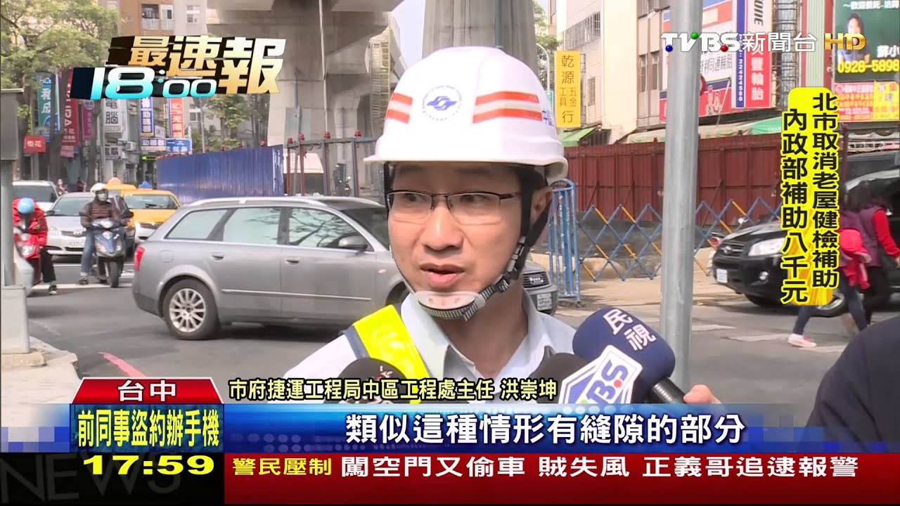 嚇！長20cm鋼條12公尺掉落　砸中廂型車