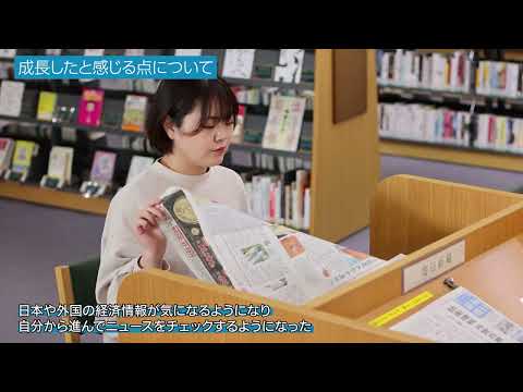 【MORE!大商大】経済学科生の1日